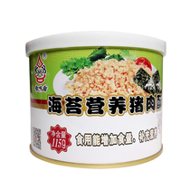 3 pieces of fragrant children seaweed meat fluffy nutritious pork crisp 135g 24 months on the baby to eat