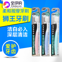 Japan imported Lion King Hitect soft massage toothbrush adult thin soft hair small head anti sensitive pampering gums