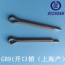 GB91 cotter pin (Shanghai) hairclip pin white zinc M5 * 20 25 30 35 40 45 50-110