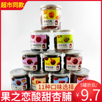 Fruit love sweet and sour apricots 180g fruit love fresh-dried apricot Spruit plum salted plum salted fruit