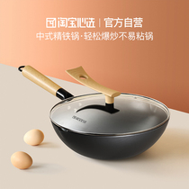 Taobao heart selected fine iron wok round bottom household iron pot healthy uncoated gas stove for 30 32cm