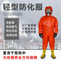 Fire protection secondary chemical protective clothing Light chemical protective clothing Acid and alkali resistant work clothes one-piece dust-free biological protective clothing