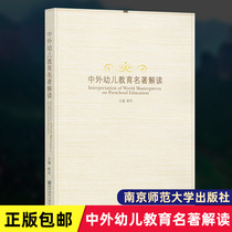 Genuine Chinese and foreign Early Childhood Education Name reading Yao Wei Confucius Analects Yans Home Training Great Teaching Theory Masters Education School Aimiers Education Montausotoli Chen Crane Education Tao Xingchi