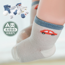 Baby socks Summer thin style cute ultra cute and breathable spring autumn pure cotton newborn baby boy baby boy no bone short socks