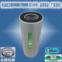 Suitable for Compuai GD air compressor QX104006 accessories 2109086 oil filter factory direct sales