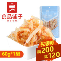 Good shop baked squid shreds 60g plain spicy seafood snacks seafood snacks seafood snacks hand-torn squid strips full of coupons