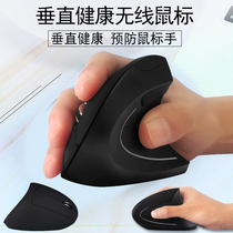 Fifth generation vertical mouse Ergonomic vertical grip office mouse Wireless prevention mouse Hand health mouse