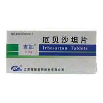 As low as 6 8 yuan boxes) Jigaji Jia Erbesartan tablets 0 15g * 7 boxes