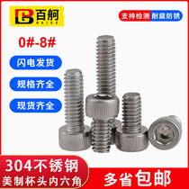 304 stainless steel American hexagon socket head hexagon socket Bolt 0#-80 2#-56 4#-40 8#-32