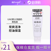 Japan UNO Wigo charcoal live Net Yan Mens wash noodles Milk Flour Cream Activated Charcoal Control Oil Acne Removing to Black Hair Moisturizing