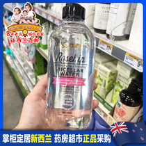 New Zealand Essano Rosehip Makeup Remover 400ml Cleansing Water