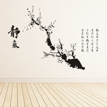 Water moon mirror flower quiet air plum blossom Chinese plum blossom sticker Bedroom wall decoration sticker creative sofa background sticker