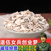 Corrugated Chinese herbal medicine new goods 500g calcined corrugated scorpion shell hair clam tile house Chinese herbal medicine