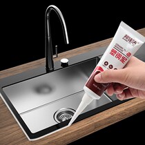 Washing basin waterproof glue edge sealing kitchen anti-mold glue toilet filling pool glue anti-leakage repair glue artifact