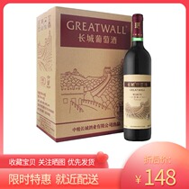 Great Wall special brewed 3-year Ke Bai Baine dry red wine 750ml * 6 bottles whole box COFCO produced