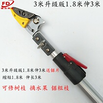 Telescopic pruning shears Fruit tree pruning branches scissors garden gardening knives tree shears vigorously long handle high-altitude shears