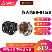 NOCTUA owl NH-D15 double tower heat pipe CPU radiator temperature control silent fan PWM multi-platform
