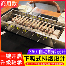 Self-service string bar grill indoor smokeless commercial charcoal automatic rotation flip down smoke exhaust barbecue artifact