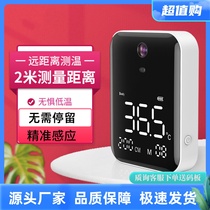 Precise long-distance infrared thermometer shopping mall entrance with bracket vertical automatic electronic measurement detector