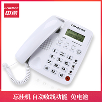Zhongnuo W520 office telephone Home telecom Unicom mobile wired fixed telephone landline caller ID display battery-free