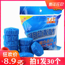 Toilet cleaning toilet toilet cleaner blue bubble toilet Cannon to smell toilet deodorant household Fragrance Ball artifact