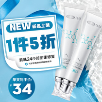 Fufu Medical Hyaluronic Acid Sodium Repair Fluid Sensitive Muscular Acne Postoperative Repair Inflammation Tonic Water Gel to Pox Imprint