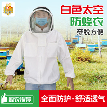 Semi-body anti-bee clothing Breathable Anti-Bee Clothing White Bee Protective Clothing Beekeeper Clothes Mosquito Clothes Mosquito Pituitary Fishing Sunscreen