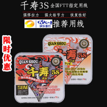 Qianshou fishing line Japan imported raw wire 3s fishing line competitive black pit fishing main line sub line soft strong pull 50 meters