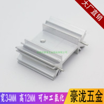 TO-3P triode heat sink 25*34 * 12MM electronic Mosan tube plum aluminum block aluminum profile power amplifier radiator