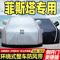 Hyundai Festa car cover car cover car jacket thickened special sunscreen wind and rain four seasons available shade and heat insulation