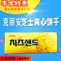 South Korea imported snacks Krian CHEESE CHEESE sandwich biscuits 60g snacks snack snack snack food