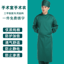 Surgical clothes female male surgeon operating room work clothes cotton surgical clothes long sleeve long sleeve wash clothes isolation thin