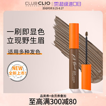  Clio clio charm brown makeup dyeing eyebrow cream New upgrade Beginners are not easy to fade Waterproof and long-lasting gray-brown dyeing