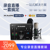 Banana monkey Monkey Banana BONOBO large diaphragm K song condenser microphone live audiobook microphone