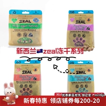 New Zealand imported zeal snack dog freeze dry dog frozen dry blue beef muffin mutton dog and cat