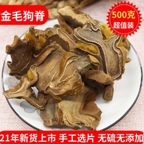 Dog spine Chinese herbal medicine 500g Guangxi raw dog spine 100 branches of dog Qingqiang Gou Spine Golden Fur Dog Ridge Agricultural Products