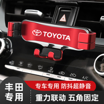  Suitable for 14-21 Toyota Corolla Leiling mobile phone car bracket special modified dual-engine silent navigation frame