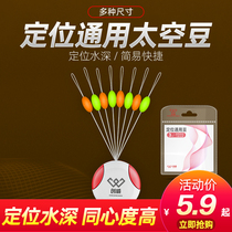 Sea War Space Bean Silica Gel Bicolor Positioning Blocking Bean Rock Fishing Afar Olive Bean Blocking Pearl Generic Bean Water Depth Positioning Bean