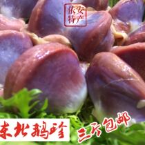 Northeast raw goose Zhen Qiqihar goose Zhen free-range stupid goose zhen fresh frozen 500 grams full of three pounds