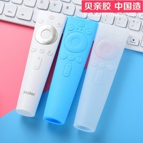 Haier TV remote control protective set HTR-U20 LQ55AL88M72 Transparent high-definition dustproof anti-fall