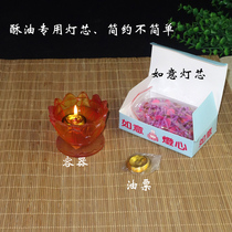 Ghee Wick Wick Wick Oil Cord Cotton Wick Asbestos Wick for Buddha ghee special Wick pure plant