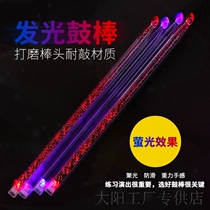 Stage performance glowing luminous drum drum drum stick colorful crystal drum stick 5A fluorescent drum hammer Crystal drum stick drum hammer