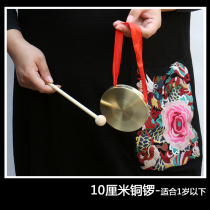 Orff musical instrument children 10cm gong three sentences and a half performance feng shui Gong small gong pure copper small gong