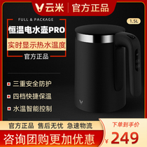 Yunmi intelligent constant temperature electric kettle anti-scalding household 304 stainless steel kettle 1 5L large capacity quick heat pot