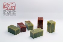 (Zhe Shi Zhai)2 5*2 5*5 Imported Indian stone square chapter Gold stone seal carving Zhejiang red seal square chapter