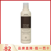 Aveda Avatar repairs shampoo 250ml repair dye hot and damaged dry and manic official