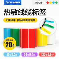 Thermal Color P Type Cable Label Paper Communication Machine Room Cable Wire Wire & Cable Wire Cable Label