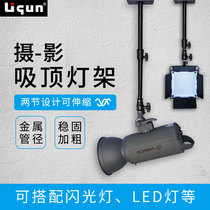  Ceiling lamp holder Studio fill light ceiling lifting bracket Projector wall-mounted telescopic bracket