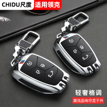 Dedicated Lingke 03 key case 2019 model 02 01 01PHEV car metal protective cover high-grade creative