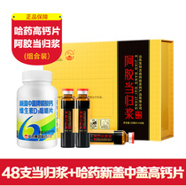 Donge Gujiao Ejiao Angelica Pulp Oral Liquid Non-nourishing health Qi and blood 20ml * 48 gift boxes